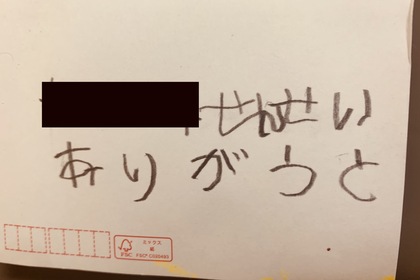 鏡文字