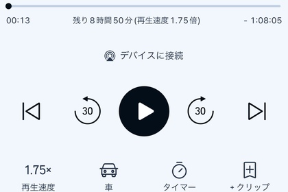オーディオブック　Audible